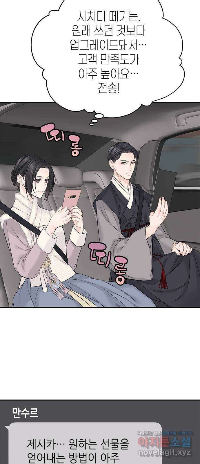 사랑은 없는 것처럼 54화 48