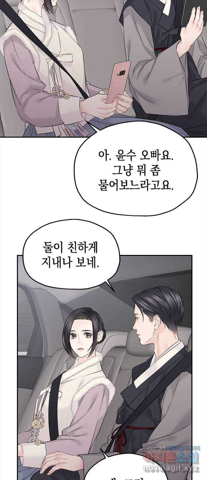 사랑은 없는 것처럼 54화 55