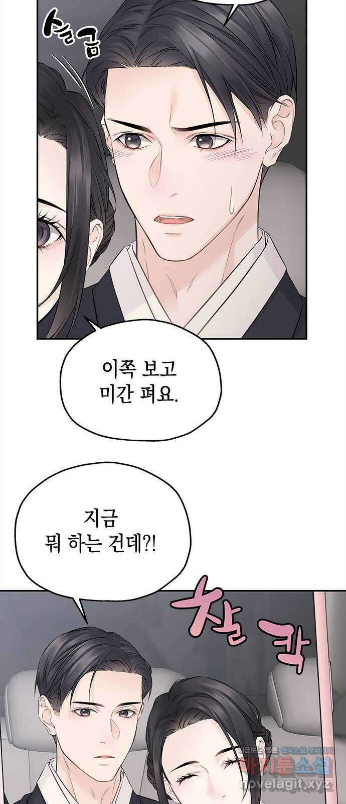 사랑은 없는 것처럼 54화 57