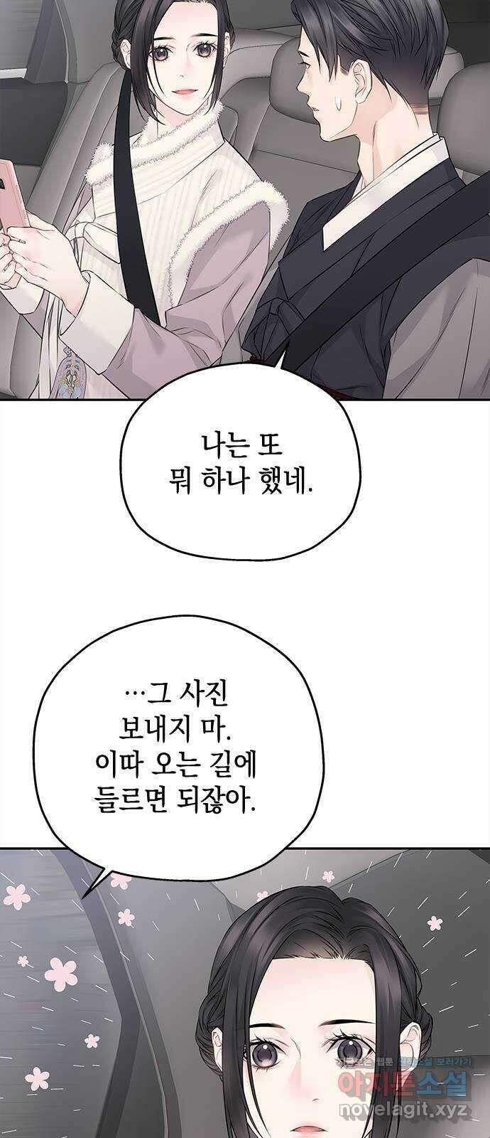 사랑은 없는 것처럼 54화 59