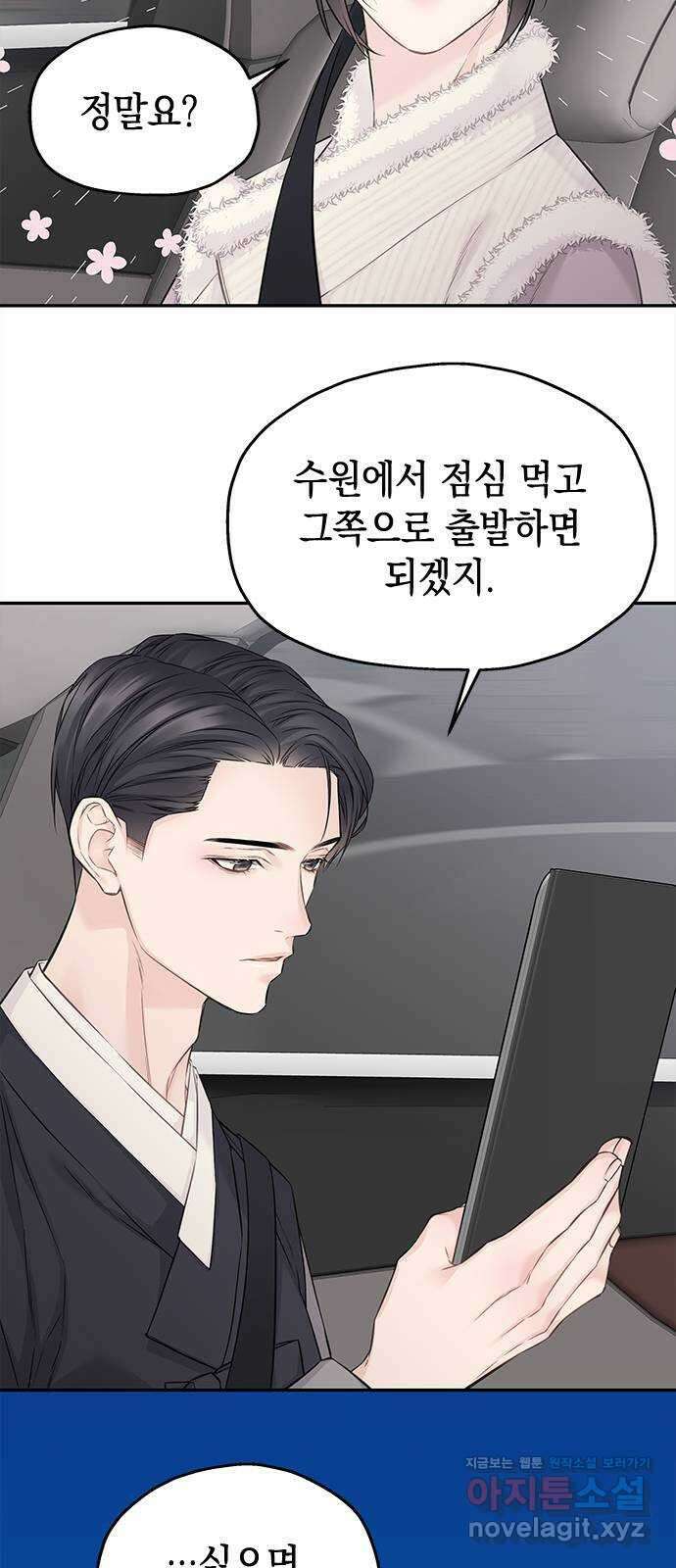 사랑은 없는 것처럼 54화 60