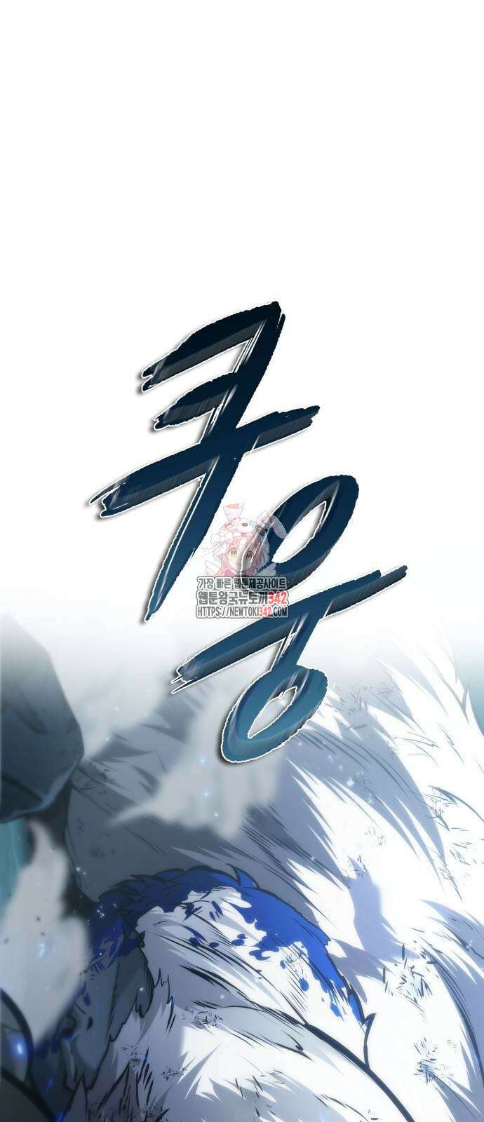 최후의 모험가 27화 1