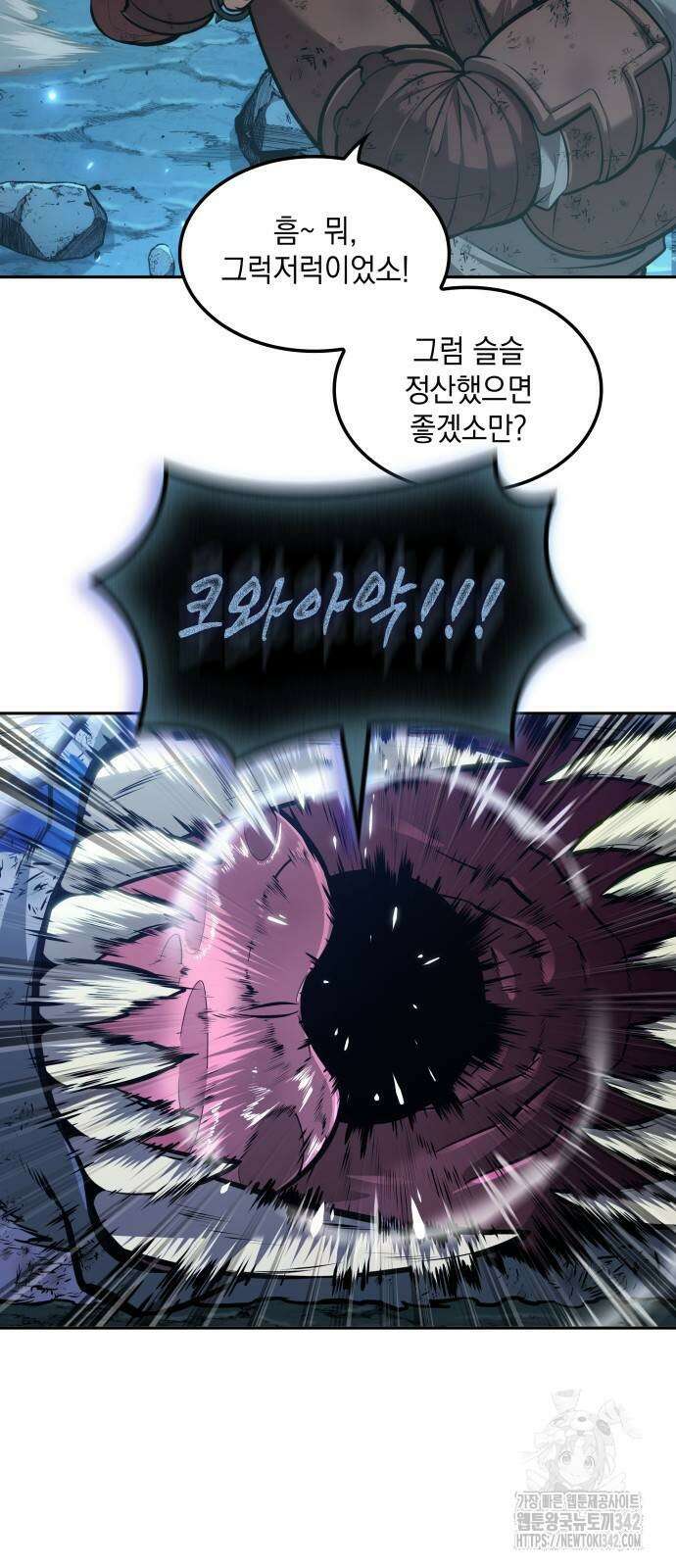 최후의 모험가 27화 4