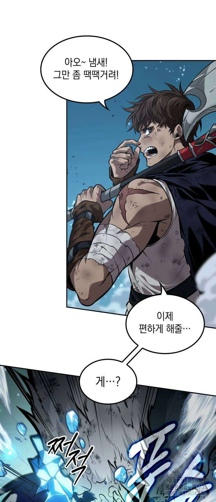 최후의 모험가 27화 5