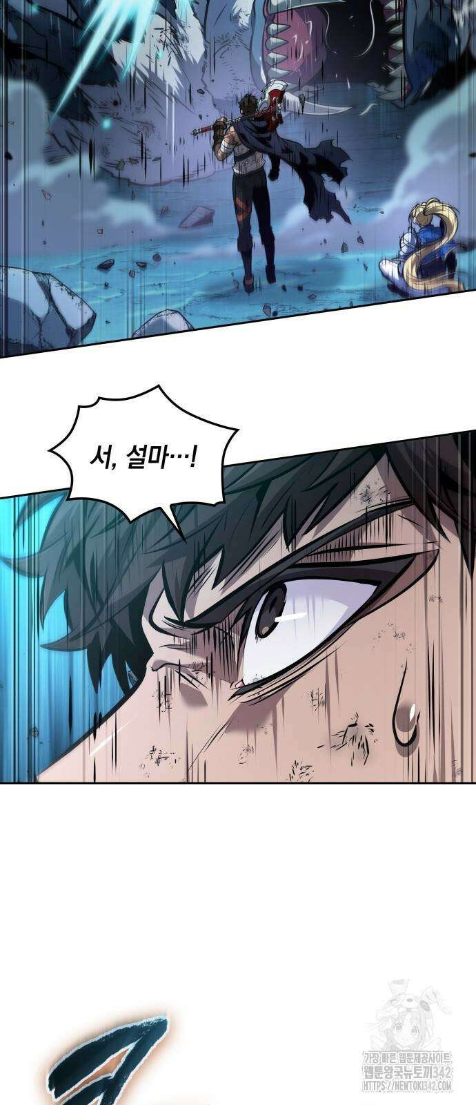 최후의 모험가 27화 7