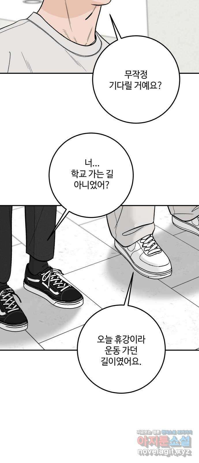 이웃집 연하 35화 6