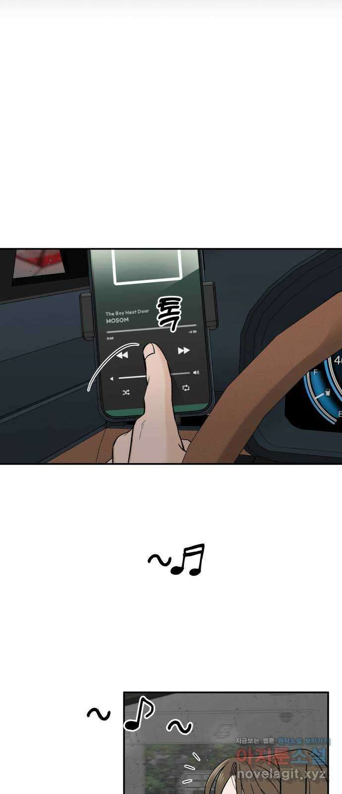 이웃집 연하 35화 11