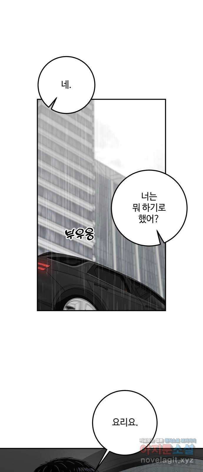 이웃집 연하 35화 14