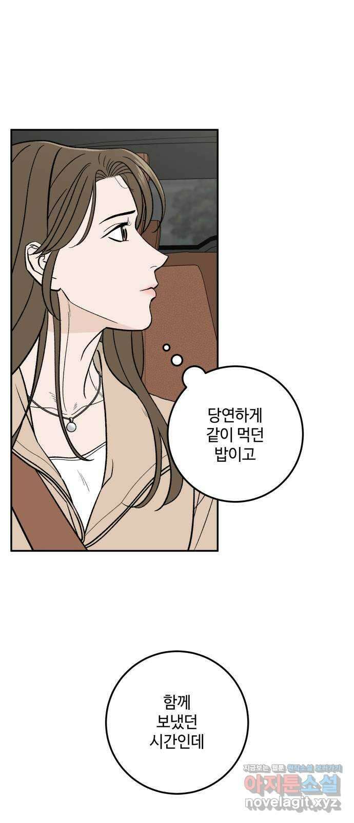 이웃집 연하 35화 21