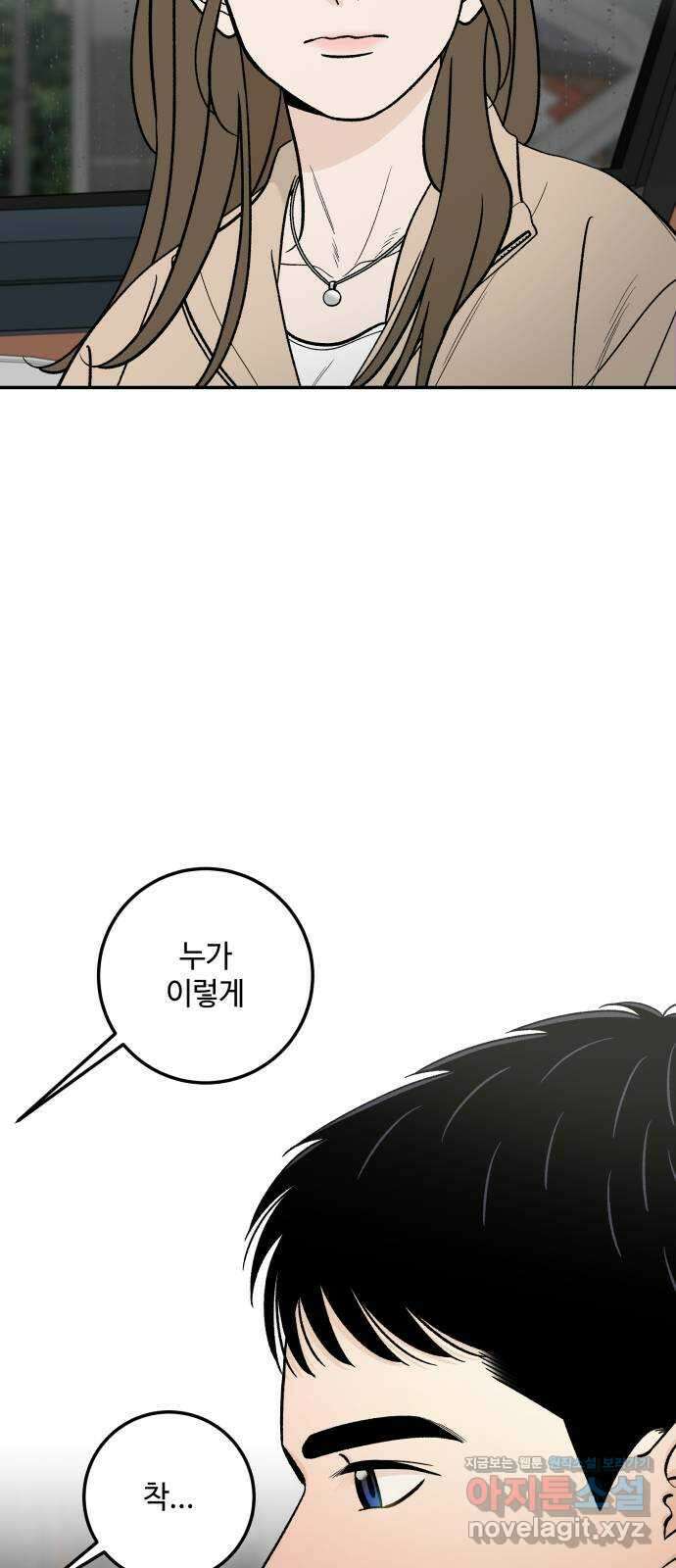 이웃집 연하 35화 28