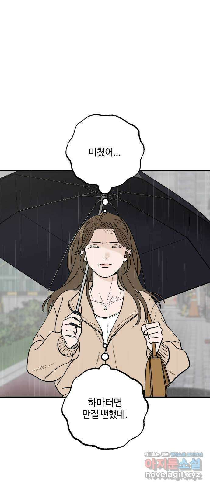 이웃집 연하 35화 32