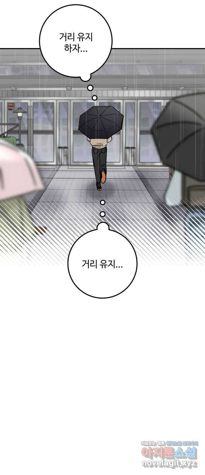 이웃집 연하 35화 33