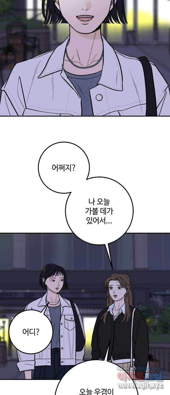 이웃집 연하 35화 35