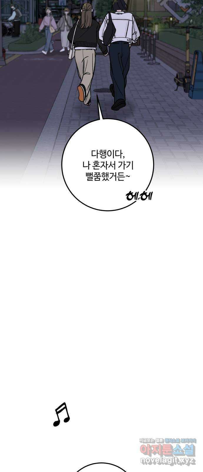 이웃집 연하 35화 37