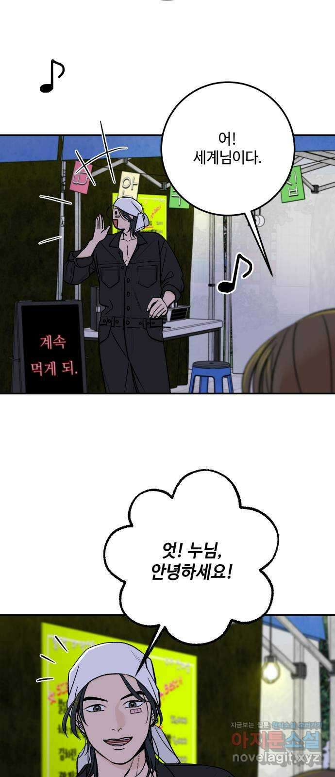 이웃집 연하 35화 40