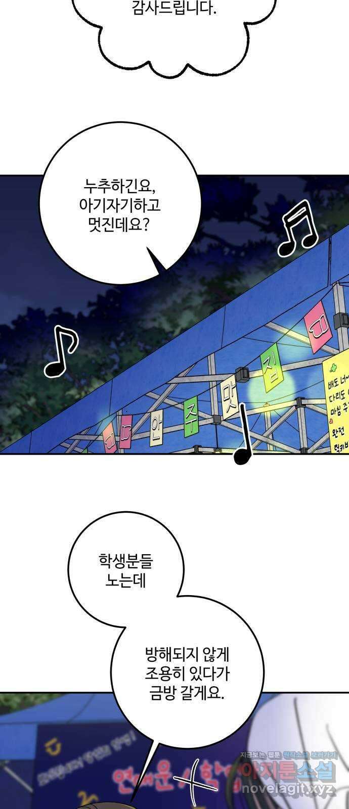 이웃집 연하 35화 43