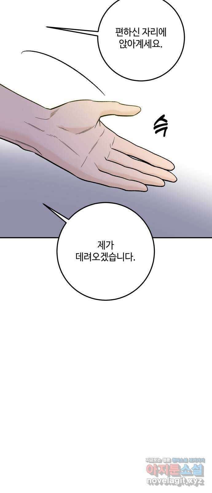 이웃집 연하 35화 47