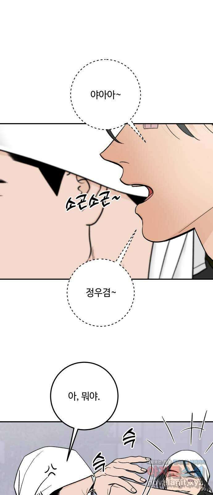 이웃집 연하 35화 48