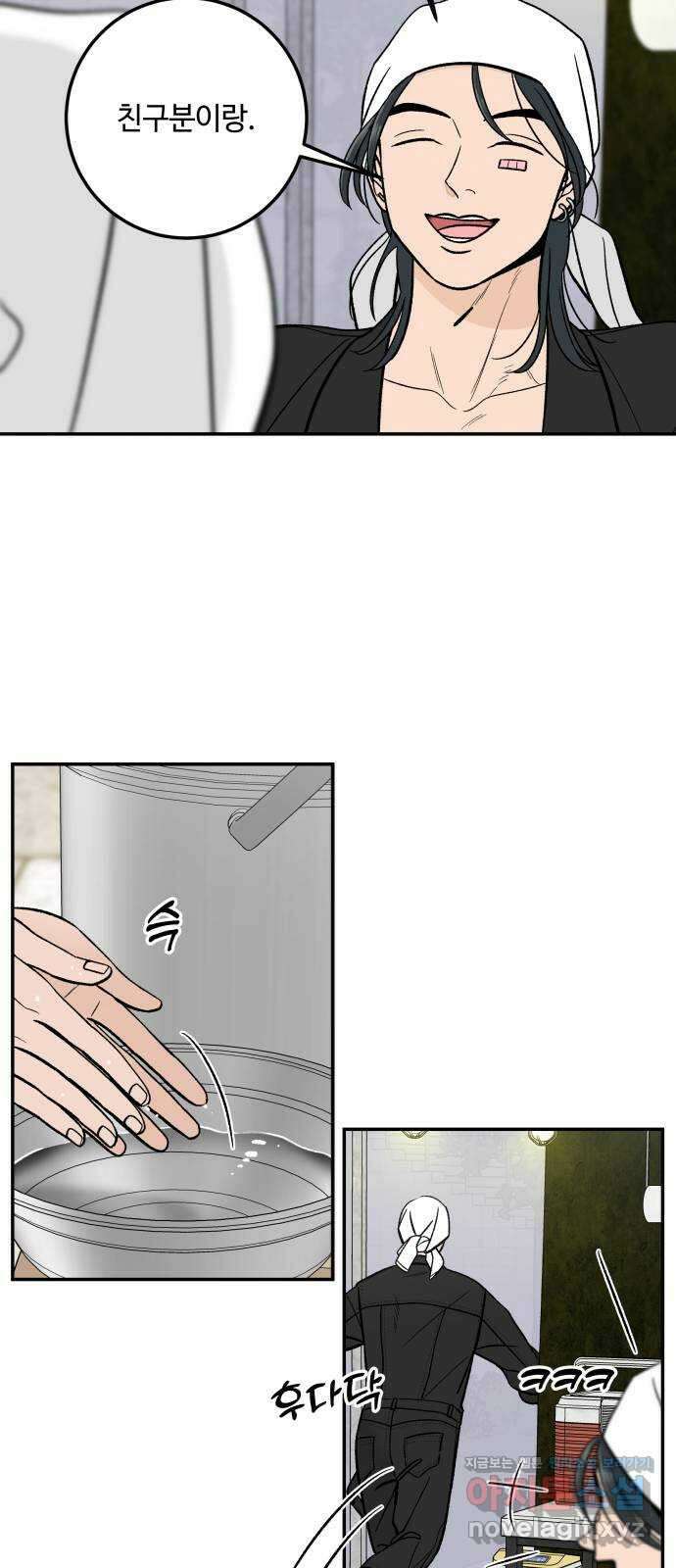 이웃집 연하 35화 52