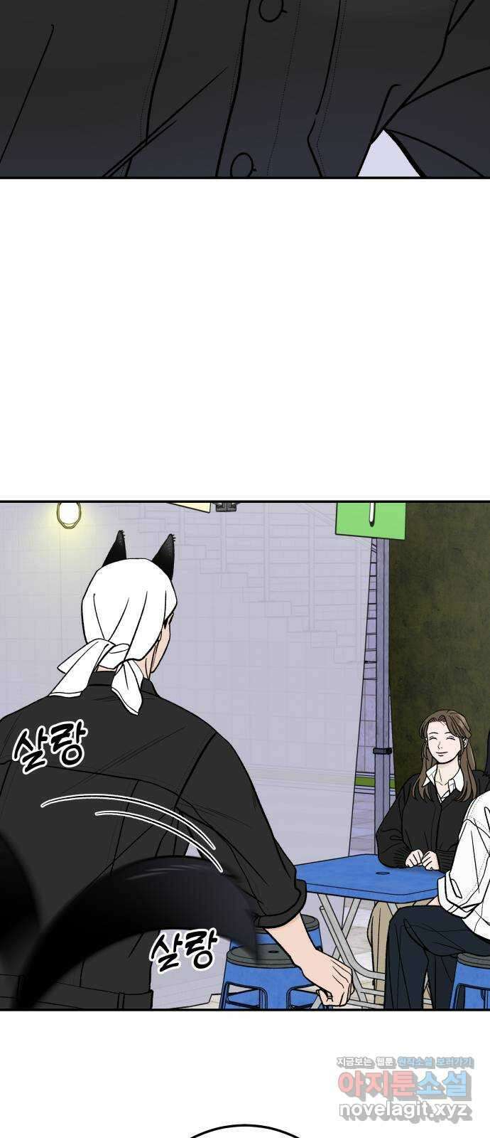 이웃집 연하 35화 55