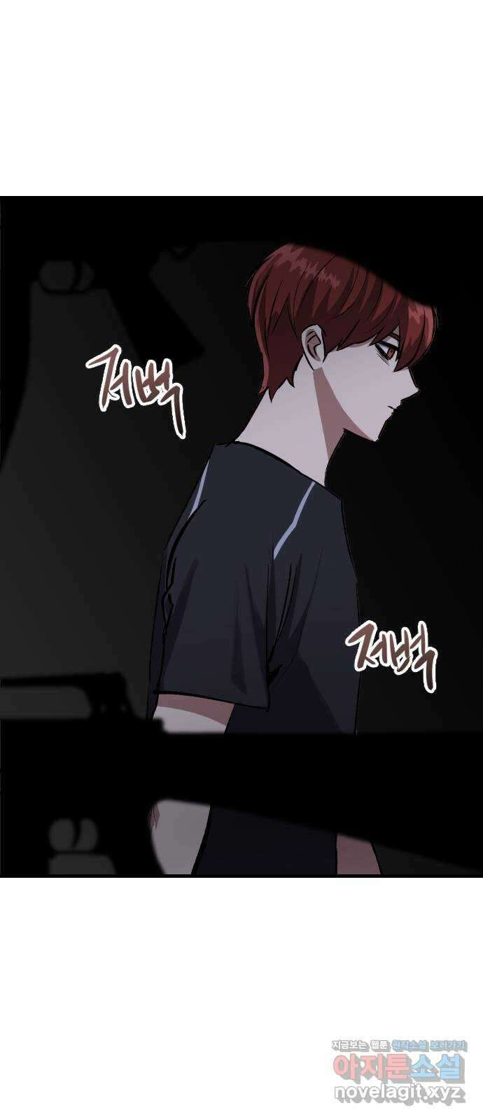 킬링킬러 103화 구매 확정 2
