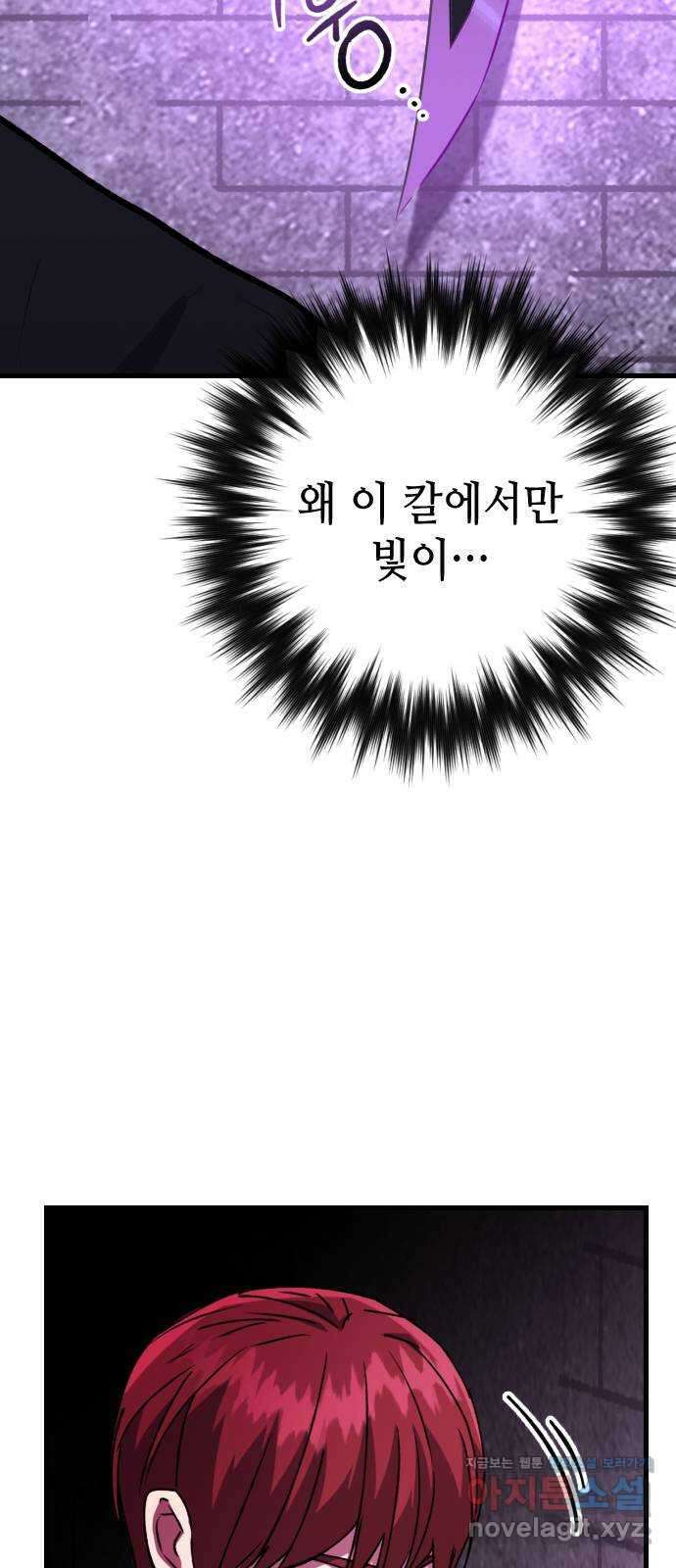 킬링킬러 103화 구매 확정 5