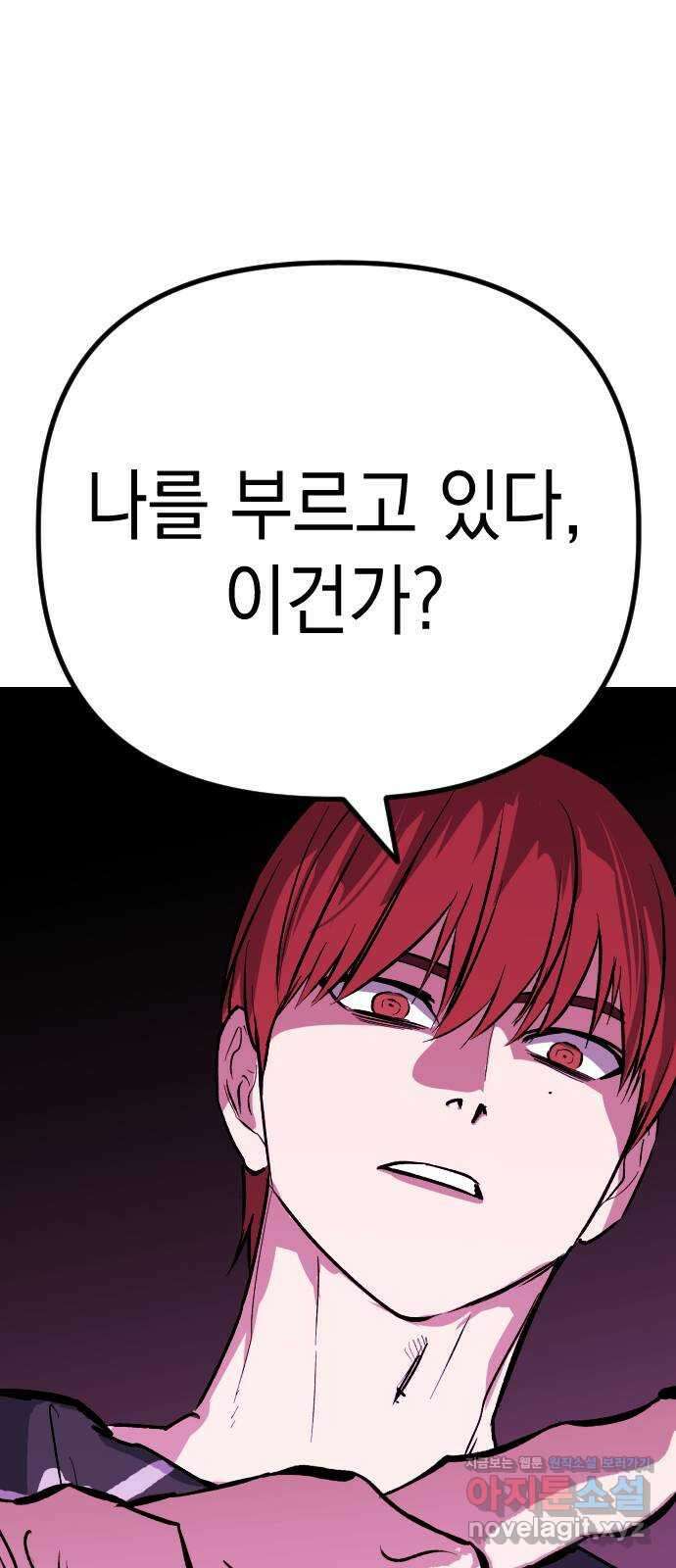 킬링킬러 103화 구매 확정 9