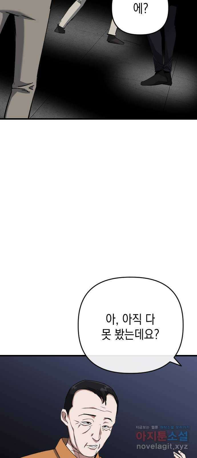 킬링킬러 103화 구매 확정 15