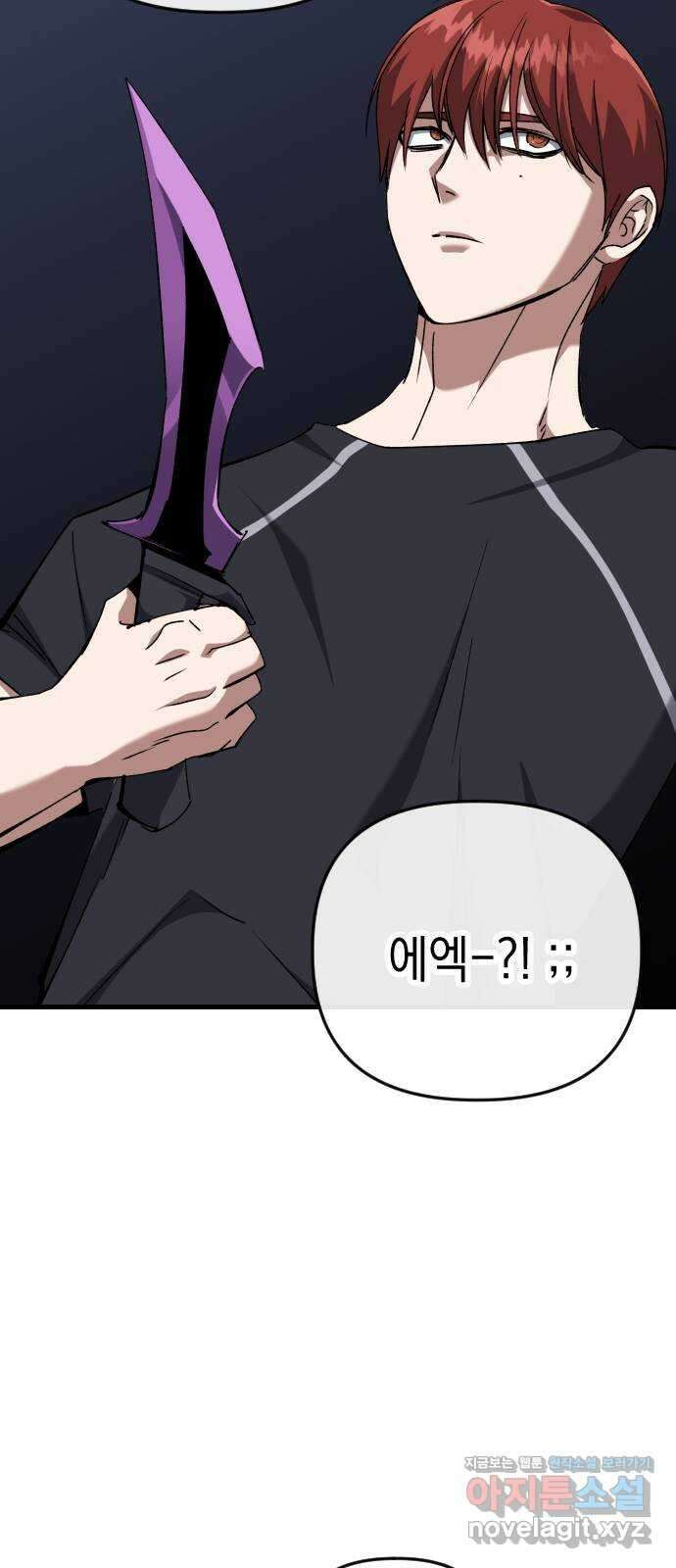 킬링킬러 103화 구매 확정 17