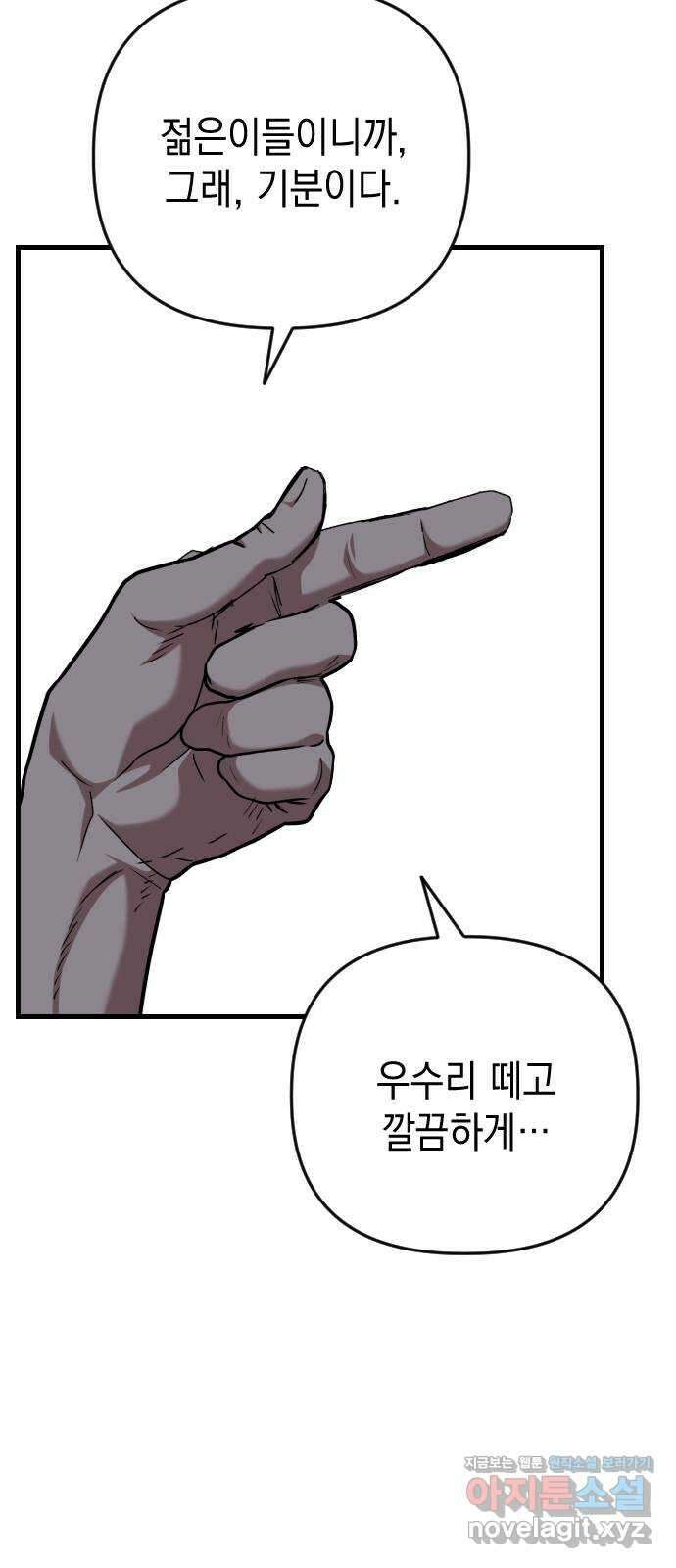킬링킬러 103화 구매 확정 23