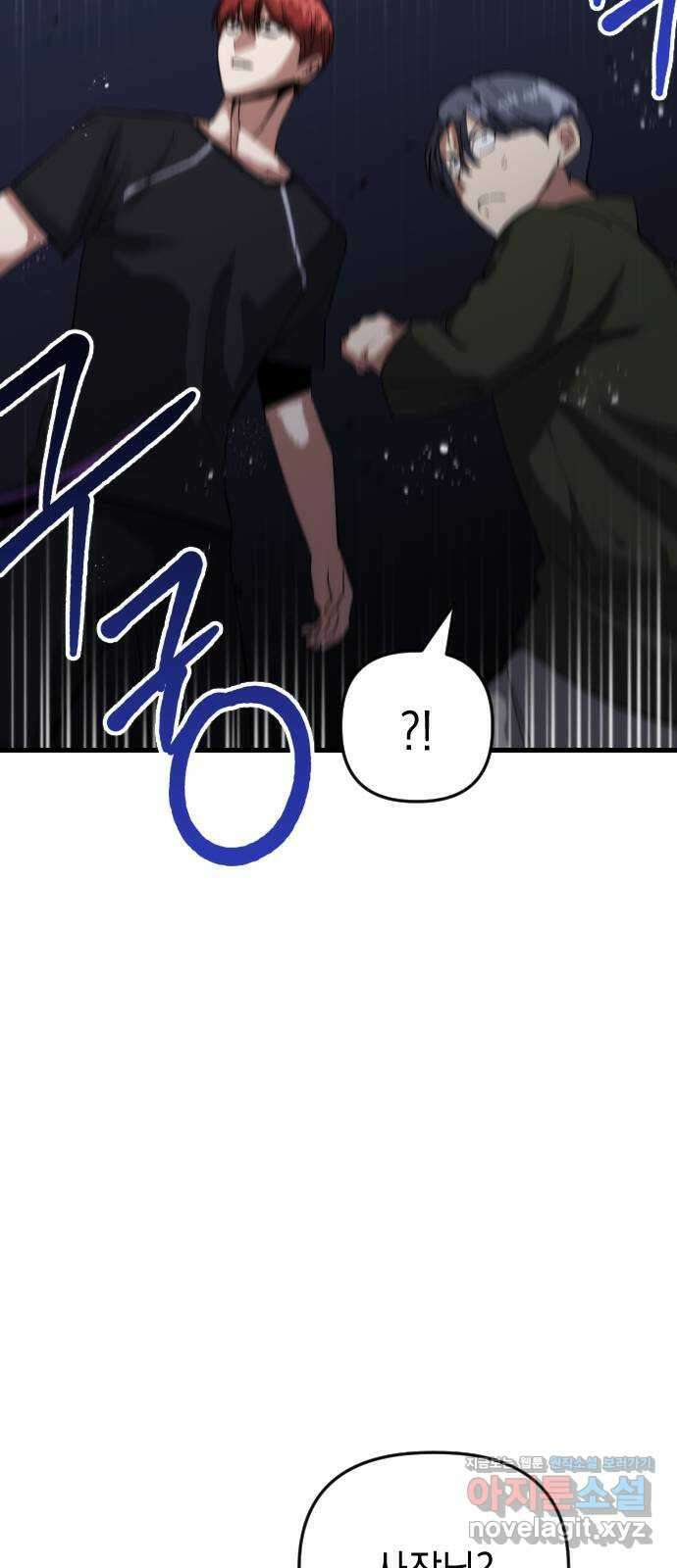 킬링킬러 103화 구매 확정 38