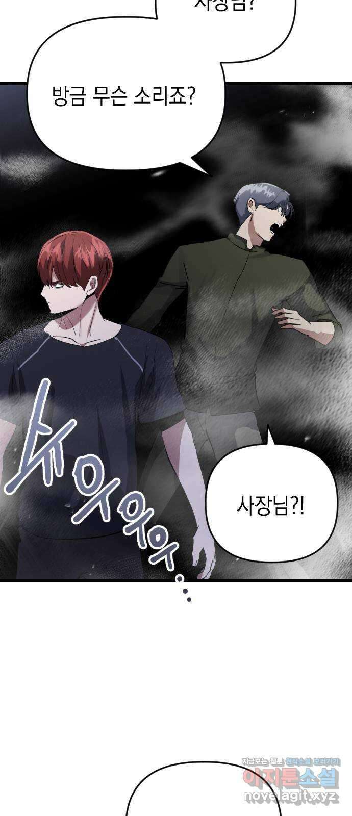 킬링킬러 103화 구매 확정 39