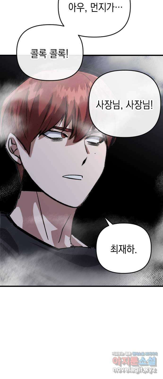킬링킬러 103화 구매 확정 40