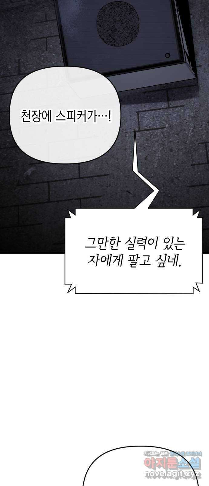 킬링킬러 103화 구매 확정 50