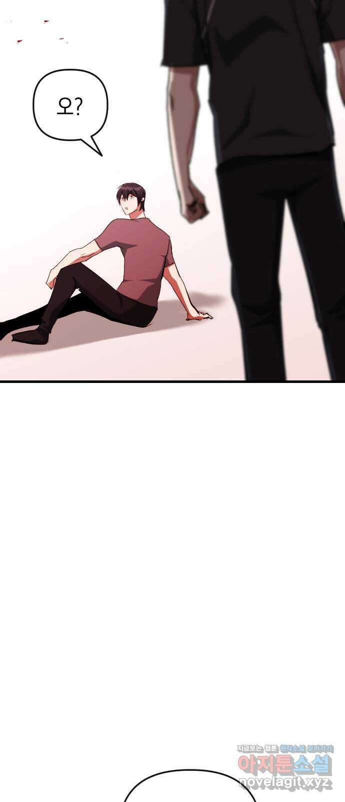 킬링킬러 103화 구매 확정 57