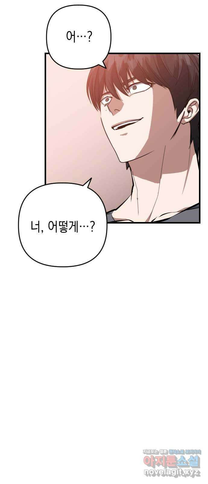 킬링킬러 103화 구매 확정 62