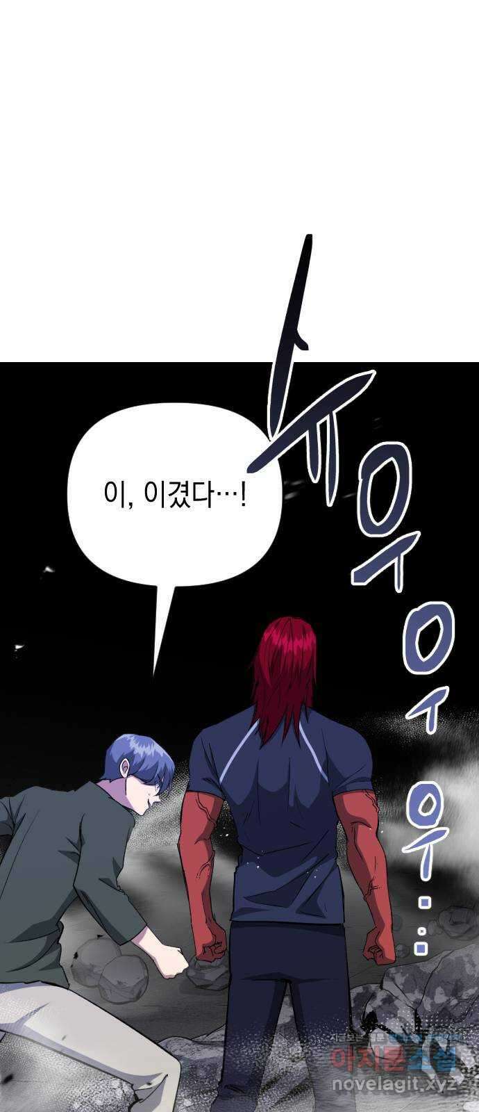 킬링킬러 103화 구매 확정 66