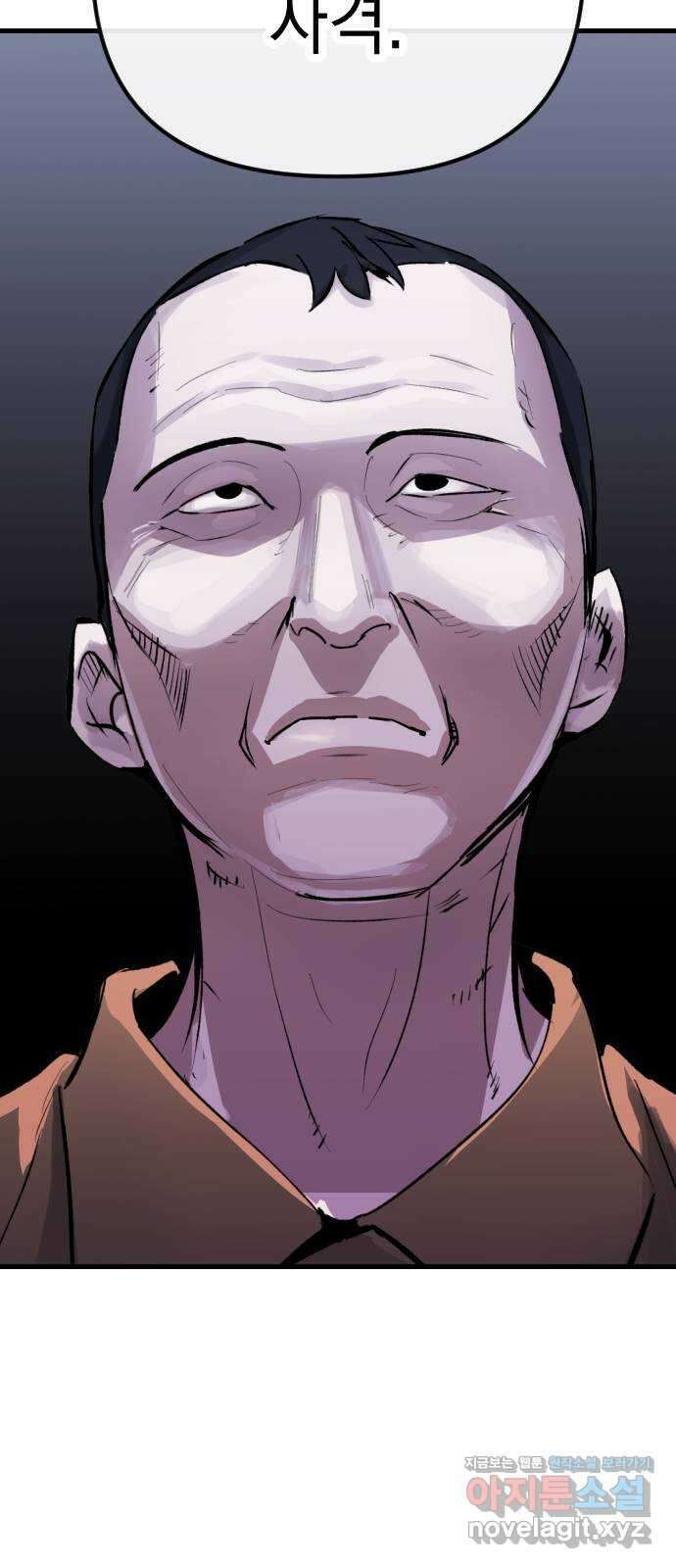 킬링킬러 103화 구매 확정 77