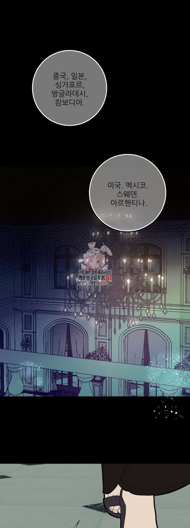 다가올 종말에 키스를 11화 1