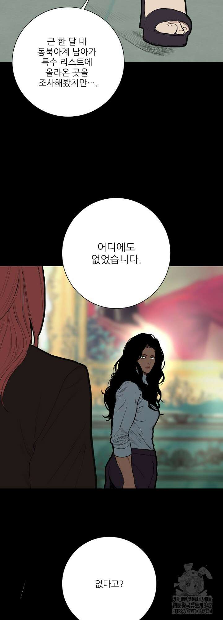 다가올 종말에 키스를 11화 2