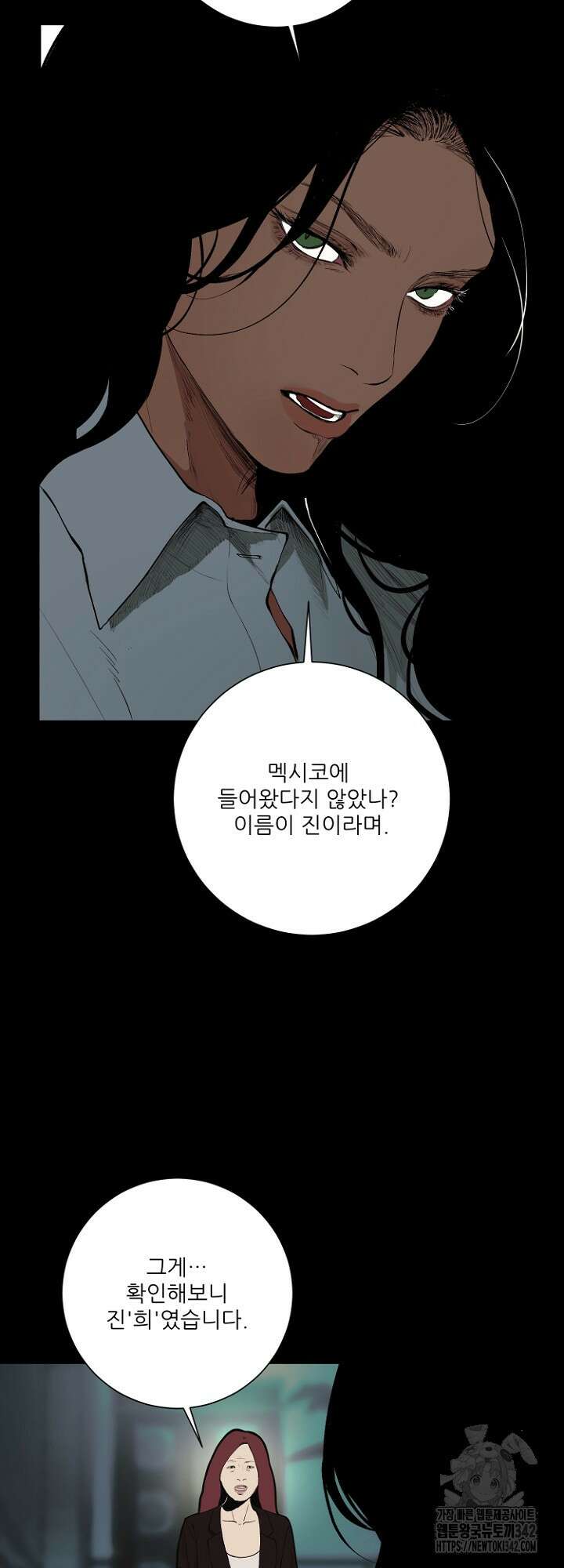 다가올 종말에 키스를 11화 3
