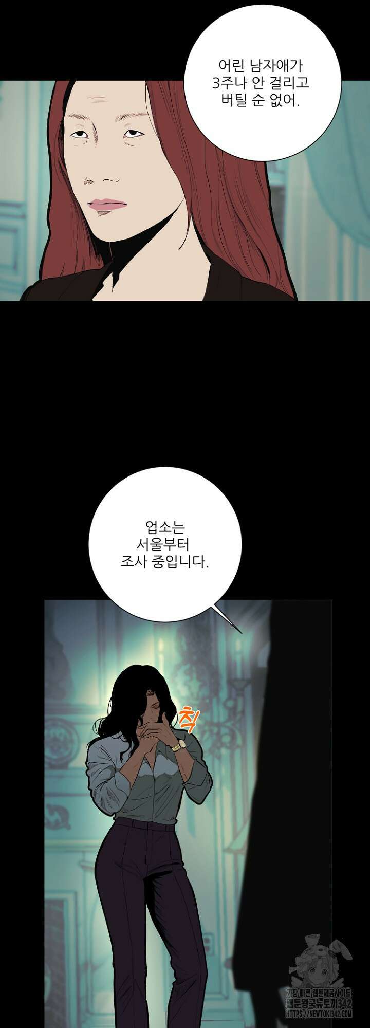 다가올 종말에 키스를 11화 6