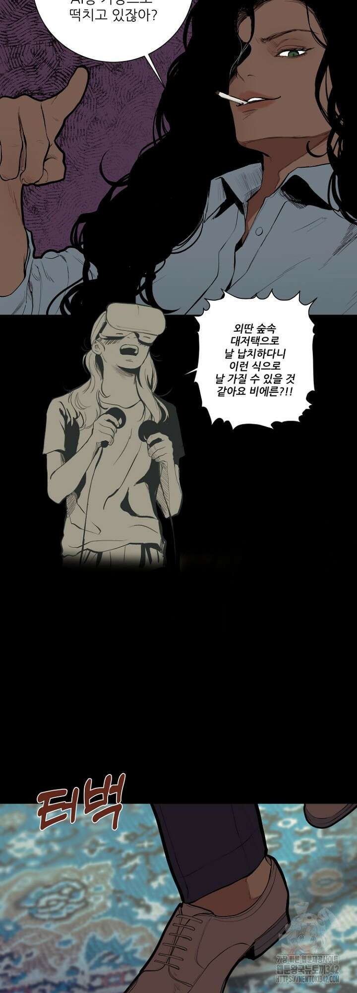 다가올 종말에 키스를 11화 9