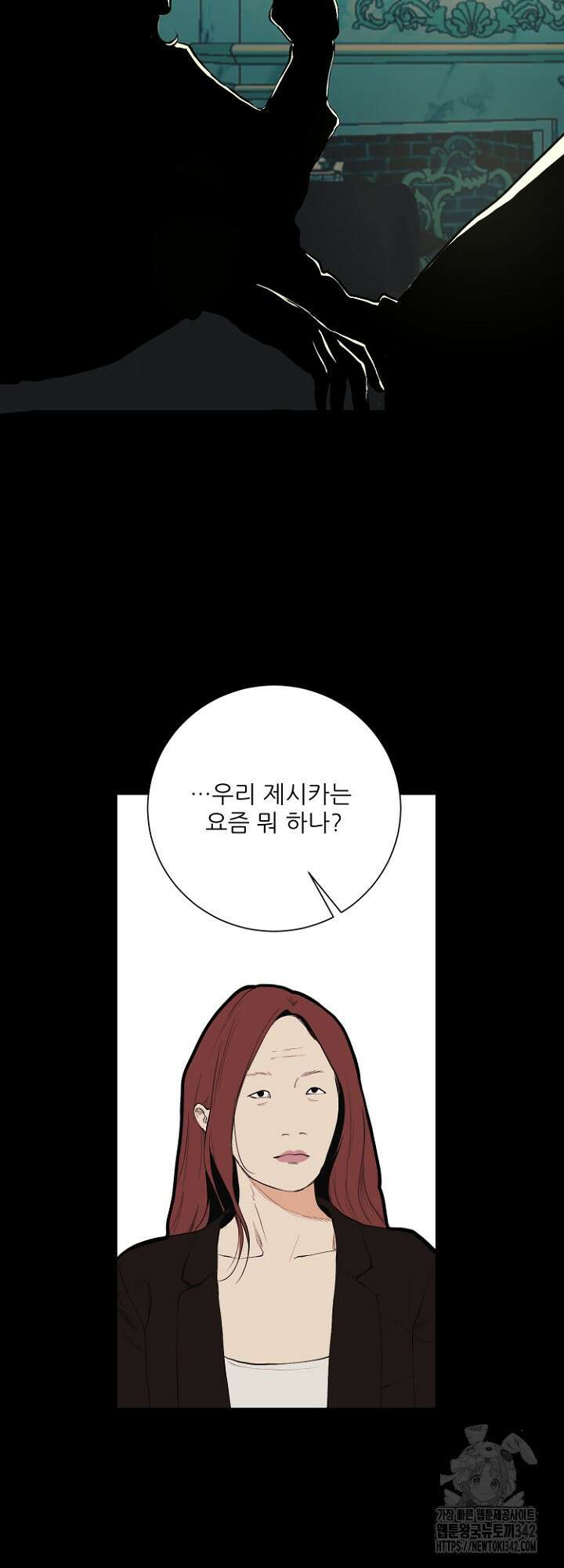 다가올 종말에 키스를 11화 13