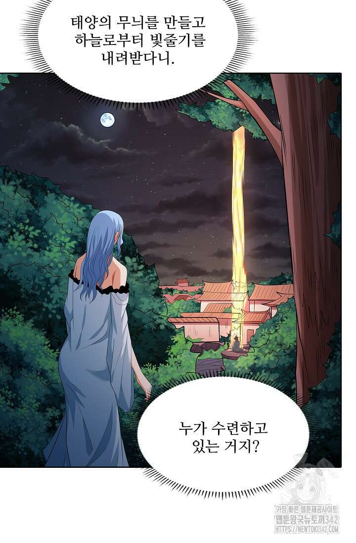 절세무신 445화 2