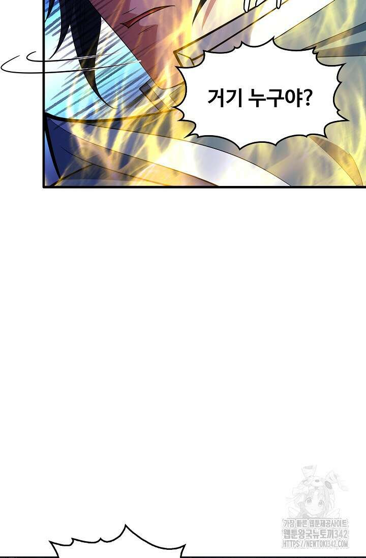 절세무신 445화 4