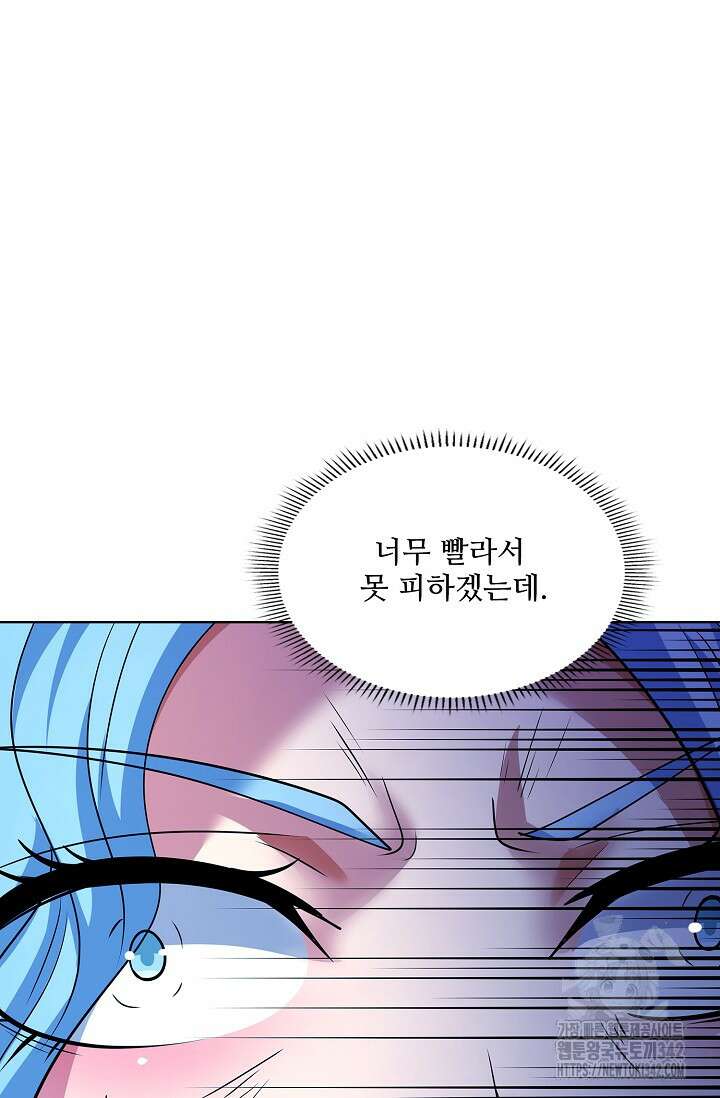 절세무신 445화 9