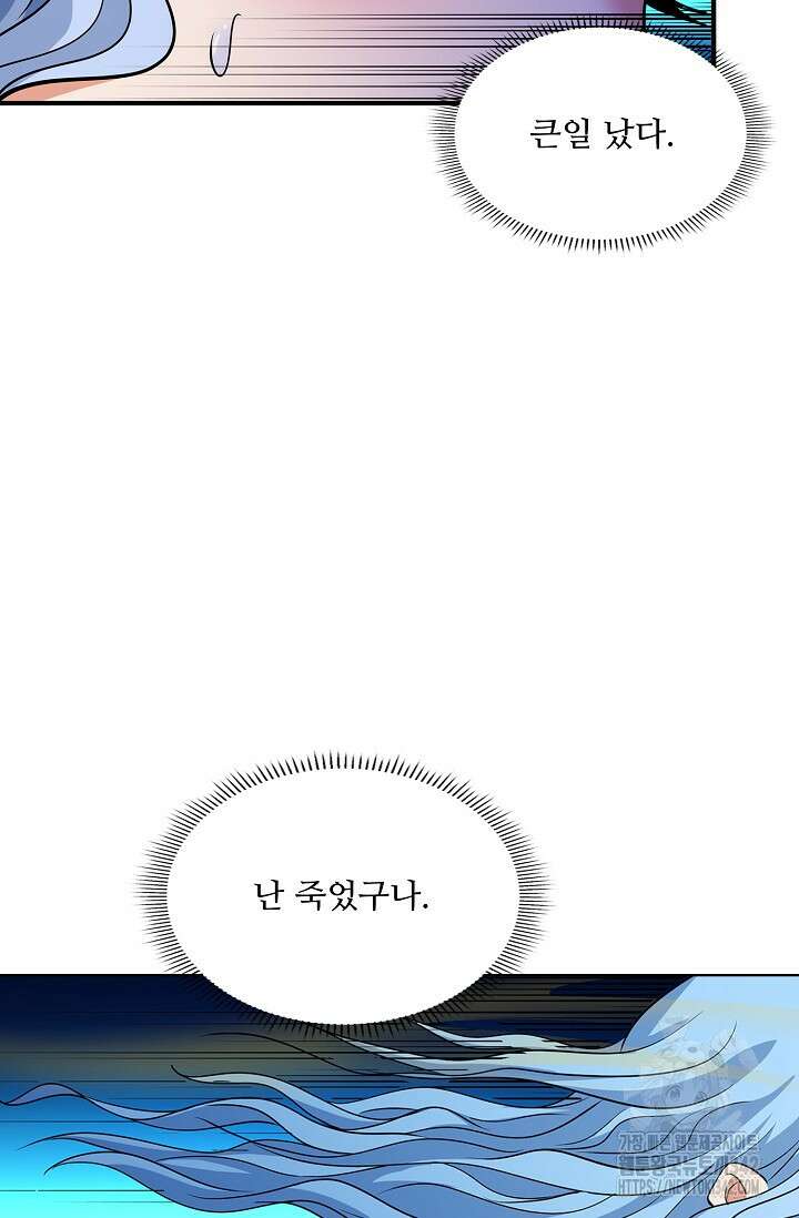 절세무신 445화 12