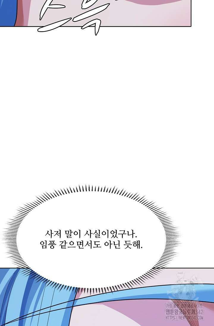 절세무신 445화 17