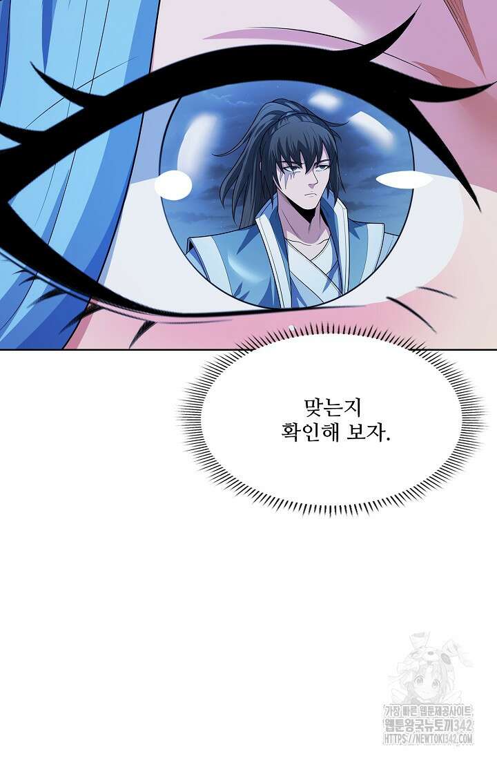 절세무신 445화 18